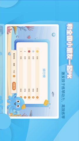 琴小鱼智能陪练(3)