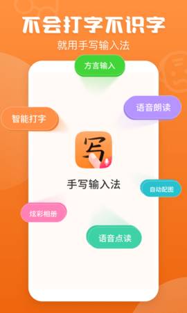 手写输入法(1)
