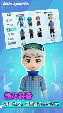WitiSports无广告版图4