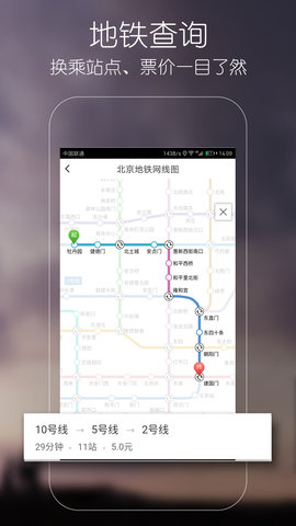 优滴公交图4