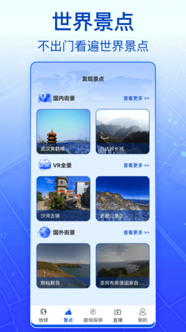 3D实景卫星地图安卓免费版图2