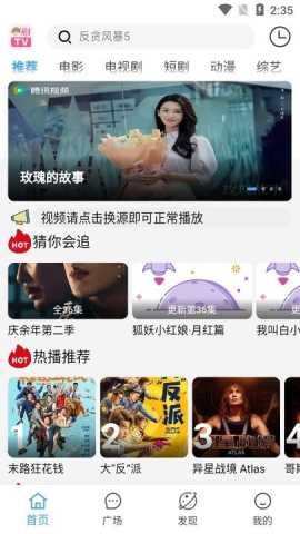 剧开心图3