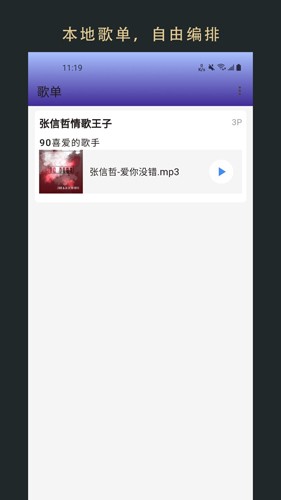 无界音乐手机版图5
