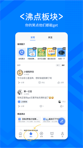 稀土掘金图3