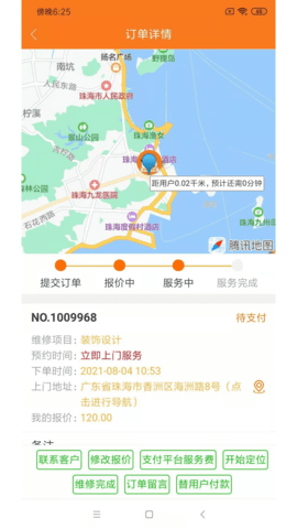 好师傅技工
