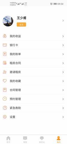 便捷租(3)