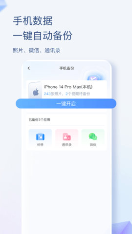 海康智存