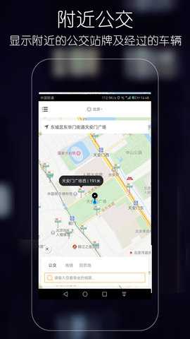 优滴公交图5