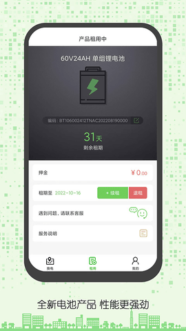天牛网手机免费版图3