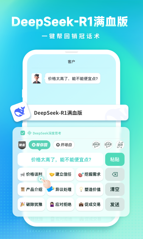 成交输入法安卓版图3