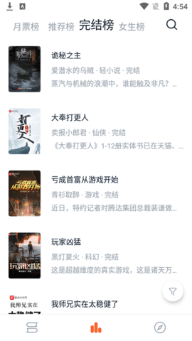 桔子小说图3