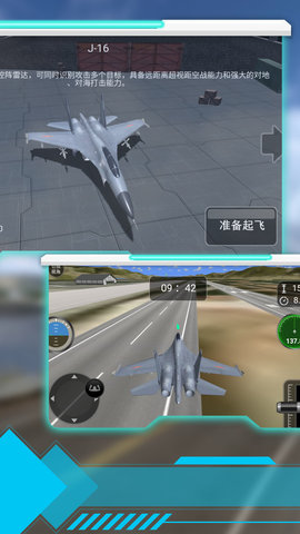 震撼空战飞行(3)