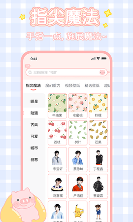 趣玩桌面壁纸(3)