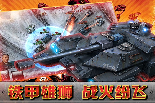 闪电突袭2026最新版截图3