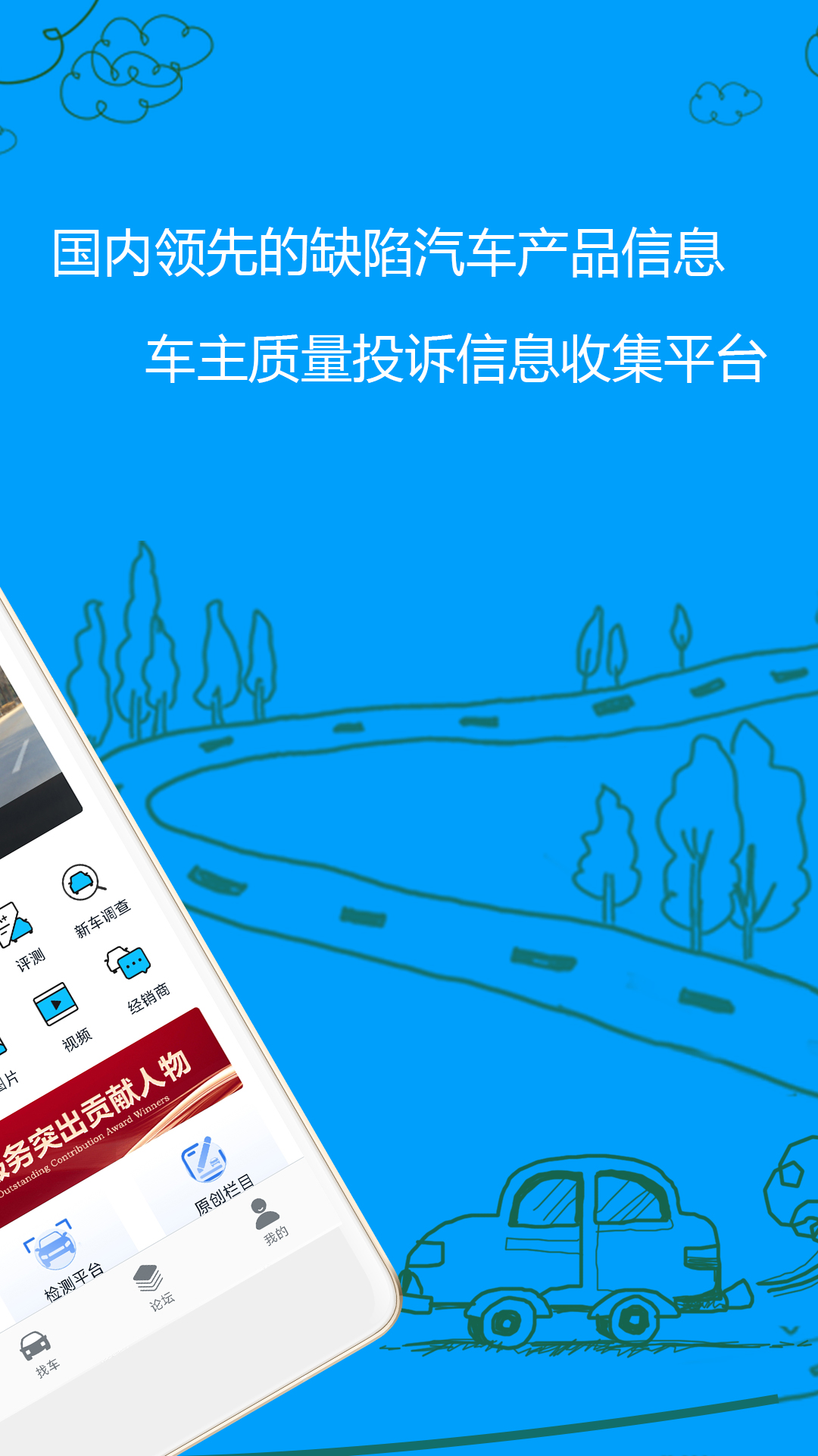 车质网图2