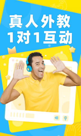 51Talk无忧英语(1)