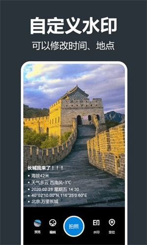 打卡相机-图1
