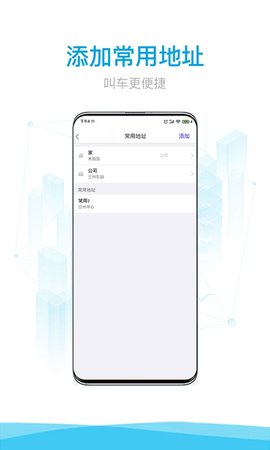 益民出行(3)