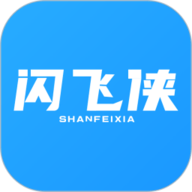 闪飞侠