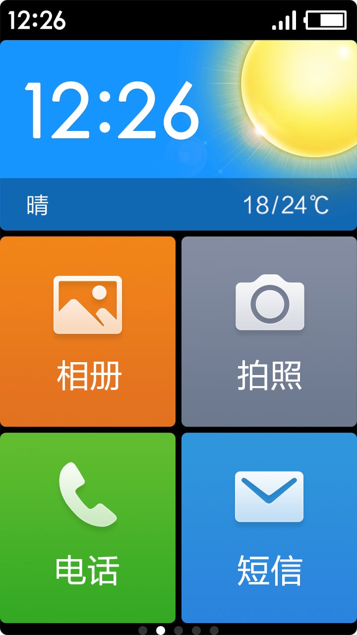 极简桌面图1