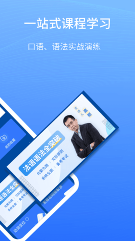 外研社法语大词典安卓直装版图2