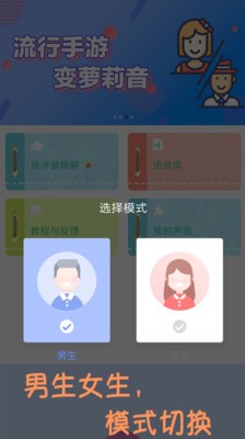 嗨玩变声器-图2