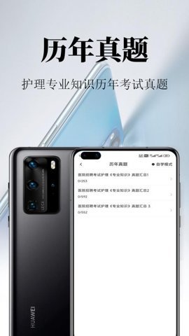 护理专业知识鸣题库-图3