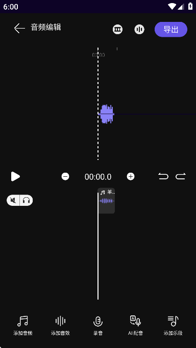 爱剪辑音频