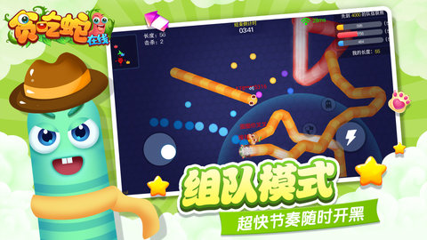贪吃蛇在线(2)