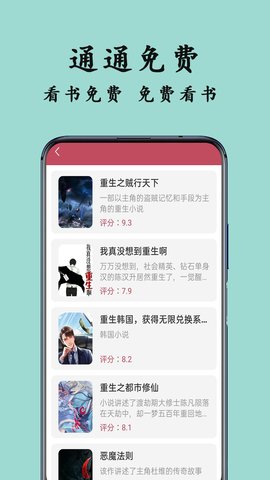TXT阅读器图3