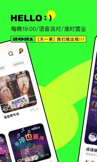 嘎嘎图2