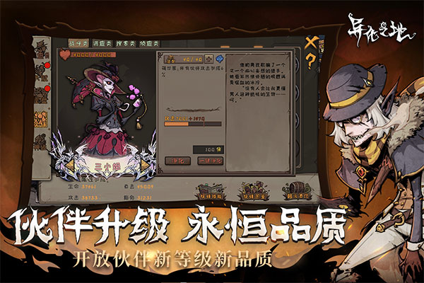 异化之地内购版图1