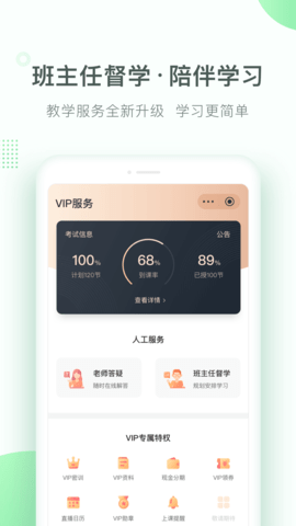 美好明天课堂图4