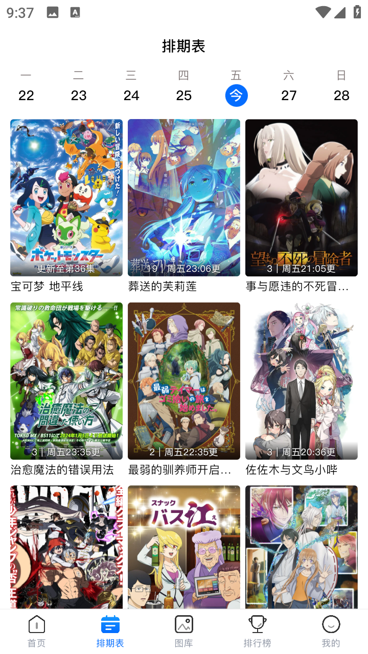 omofun动漫正版图3