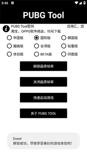 地铁逃生画质助手120帧原版图3