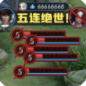 王者vs联盟手机正版