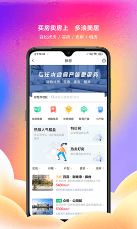 多浪美居图5