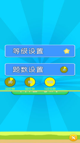 儿童宝宝数学练习图5