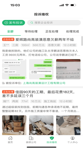上海装潢网手机版图5