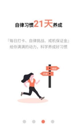 不做手机控(1)