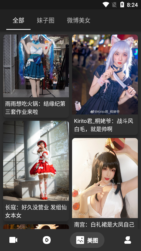 人人迷