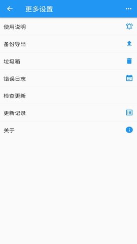时间统计通用版图4