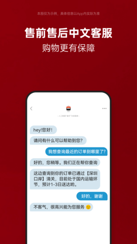别样海外购图5
