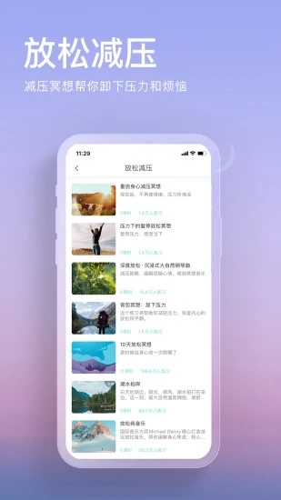 Now正念冥想图3