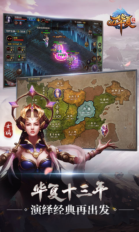 华夏免费版图3