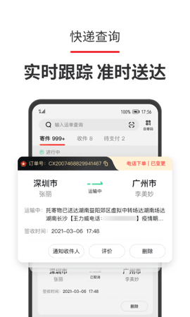 顺手刷图3
