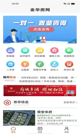 金华房网图1
