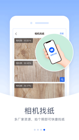 驰彩通手机正版图3