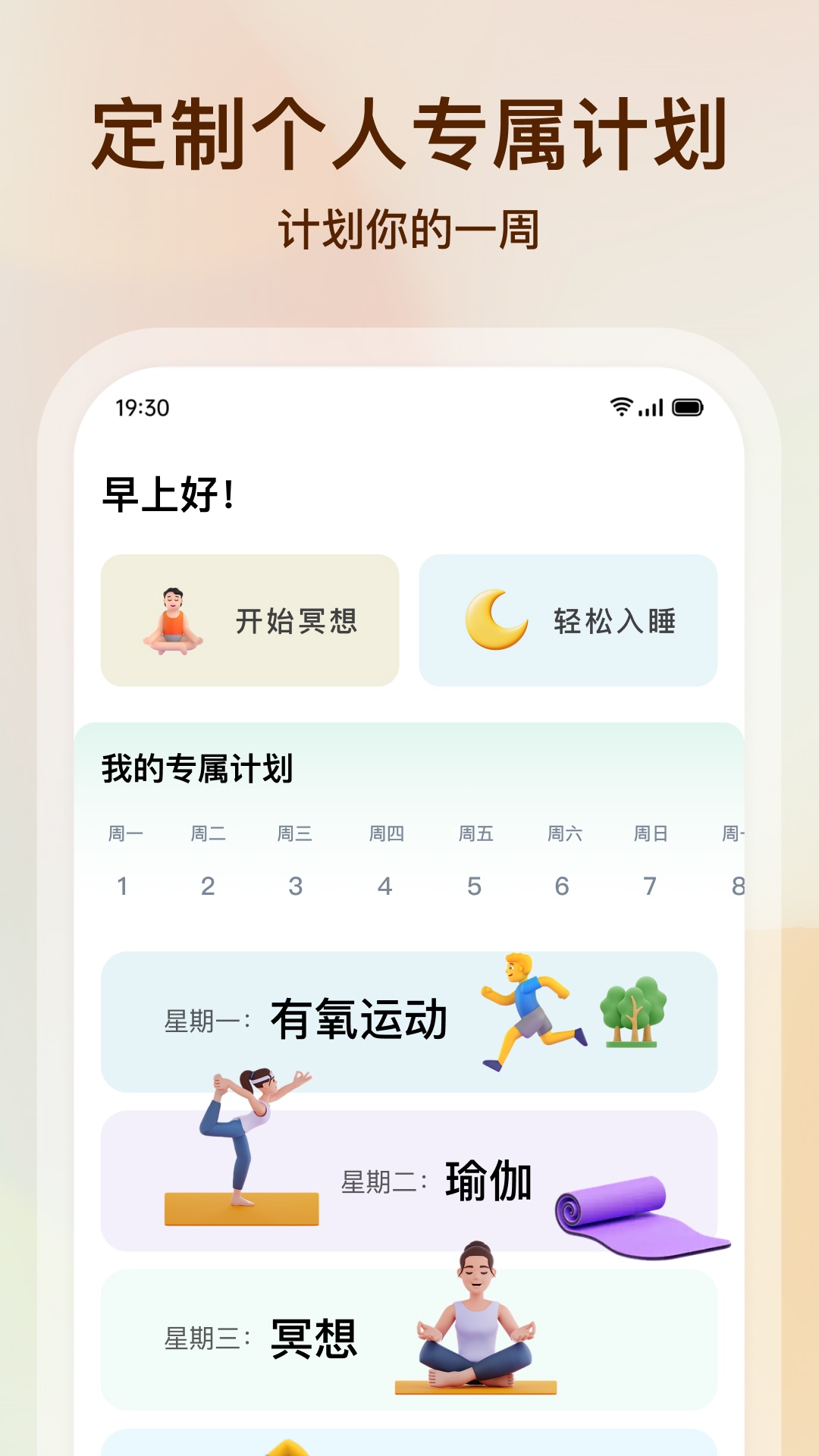 心晴正版图3