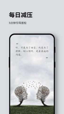 Ease助眠